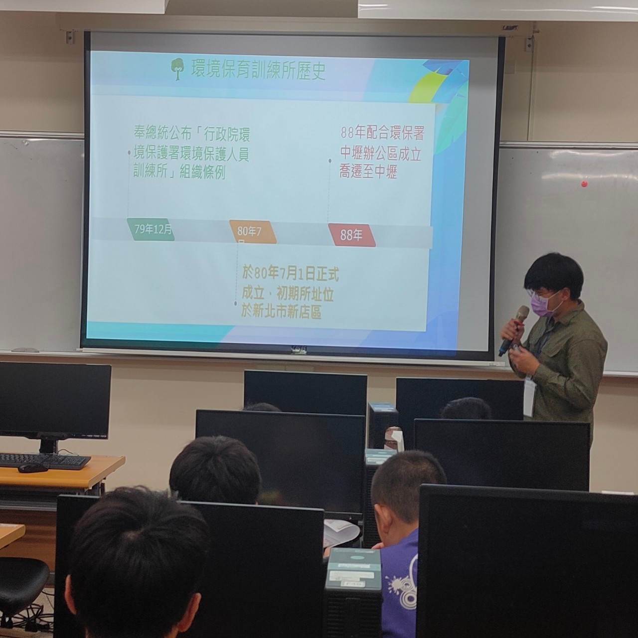 金融家與環境保護員課程