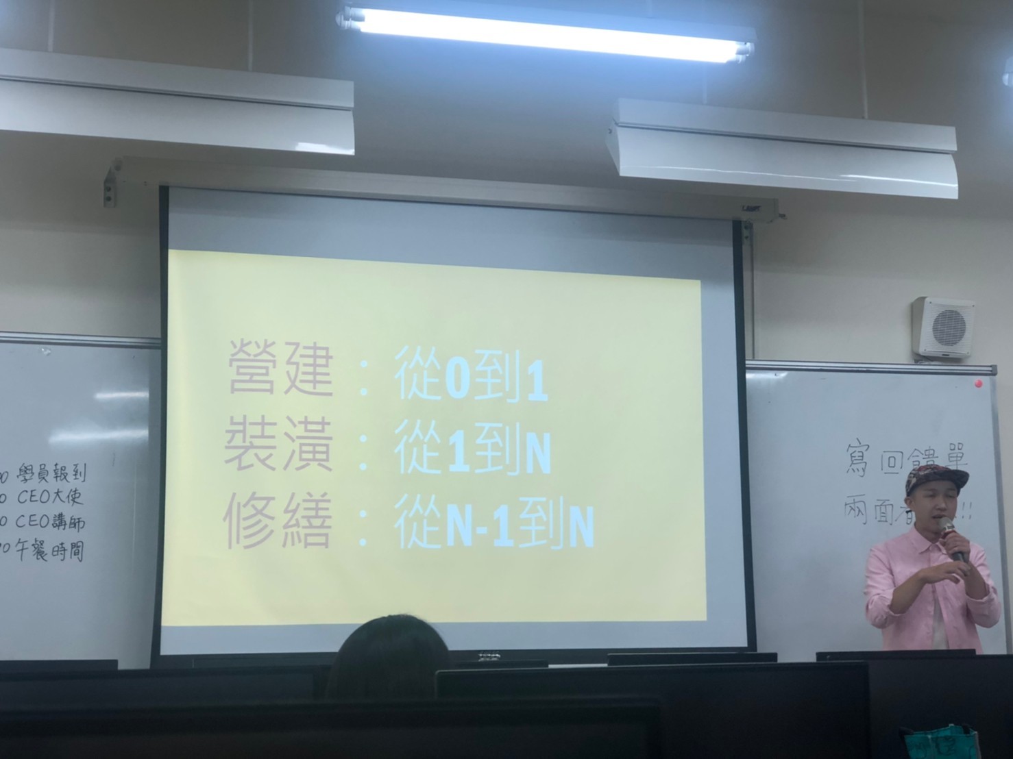 CEO課程