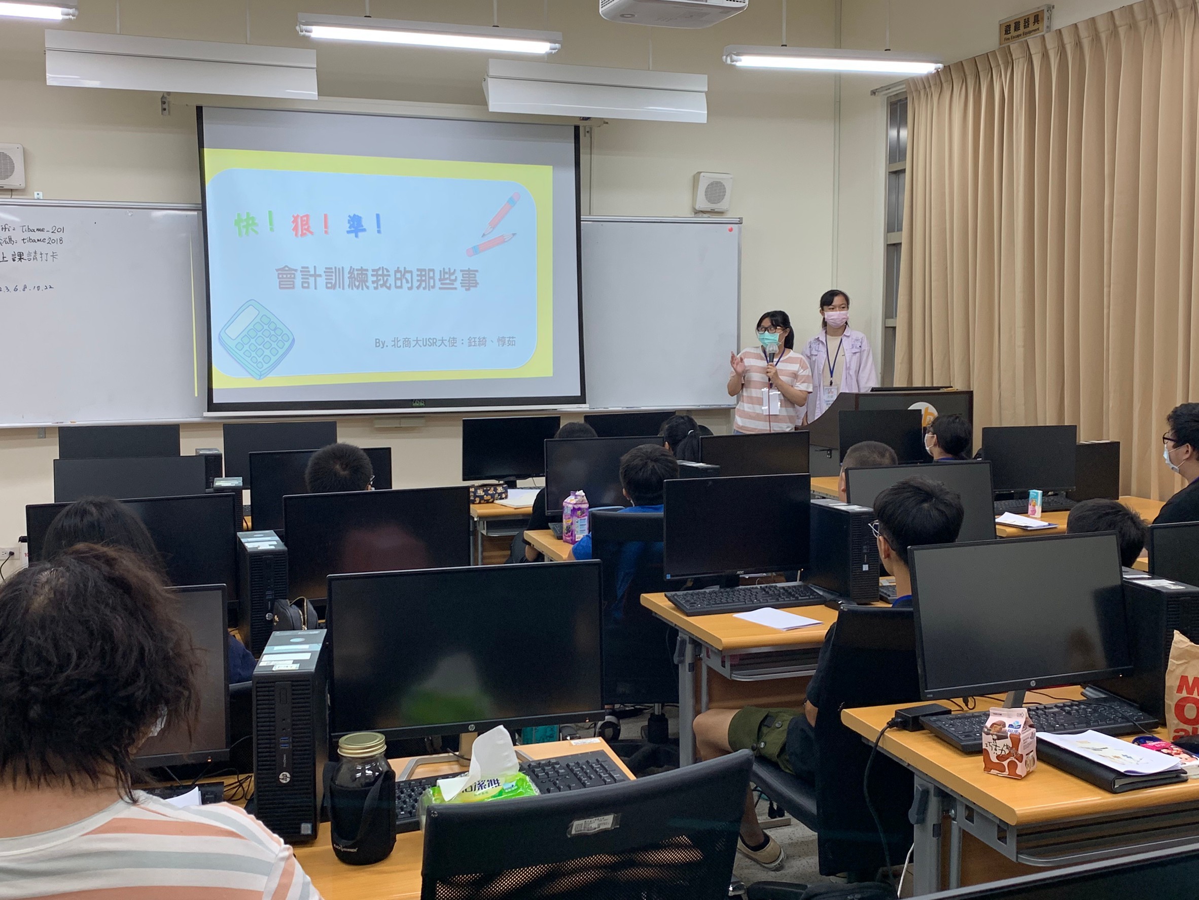 會計師課程