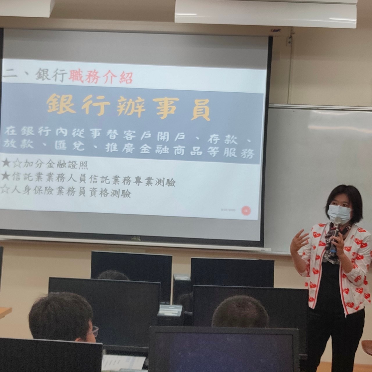 金融家與環境保護員課程